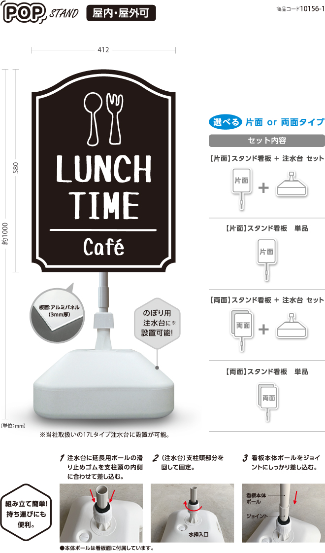 (スタンド看板)LUNCH TIME Cafe BK〈両面 or 片面〉