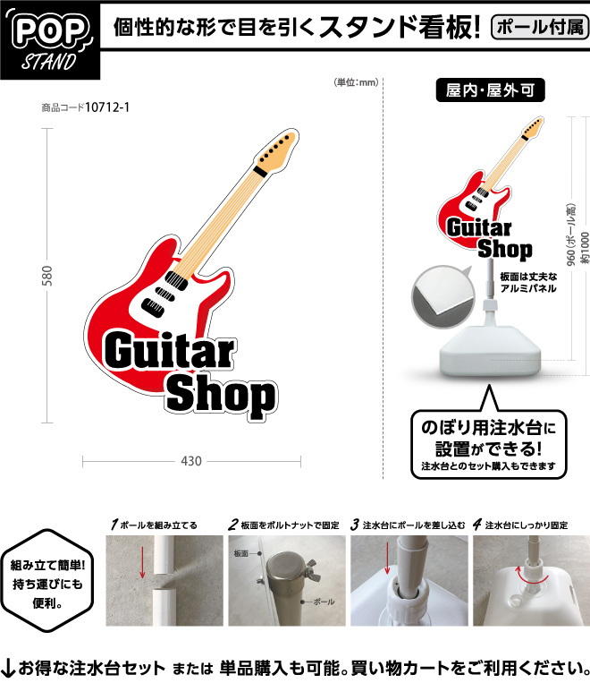 (スタンド看板)Guitar Shop [electric]RD