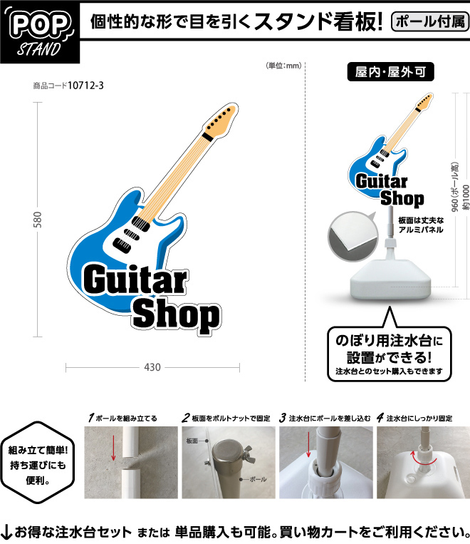 (スタンド看板)Guitar Shop [electric]BL