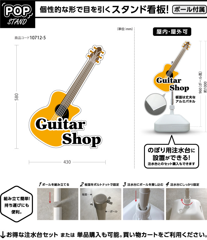 (スタンド看板)Guitar Shop [acoustic]