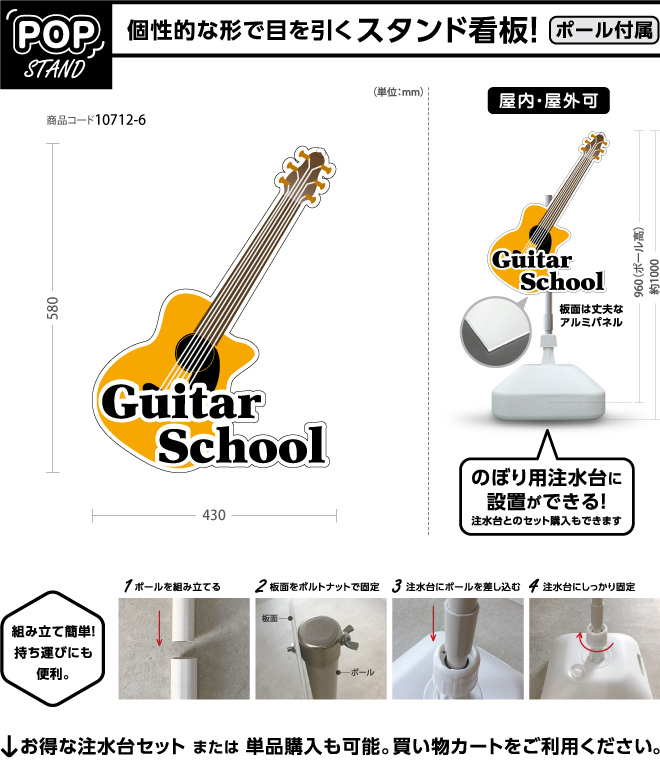 (スタンド看板)Guitar School  [acoustic]
