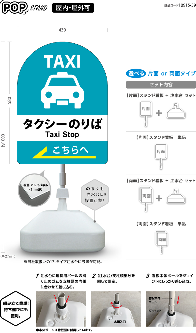 (スタンド看板)タクシーのりば(左←)〈両面 or 片面〉