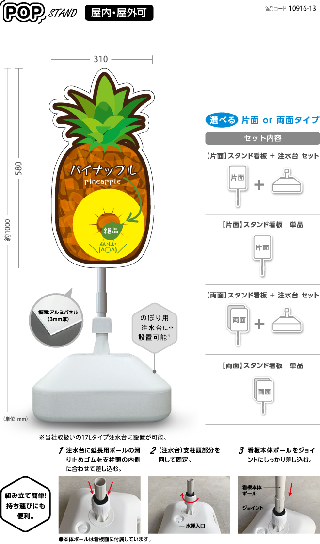 スタンド　パイナップル