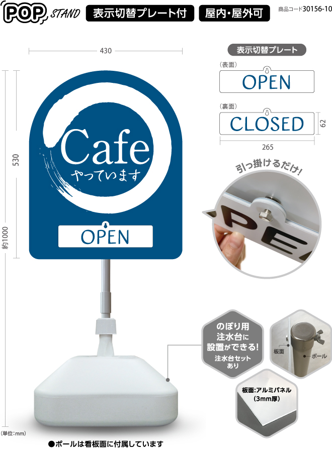 (スタンド看板)プレート付　カフェ cafe 2 open closed