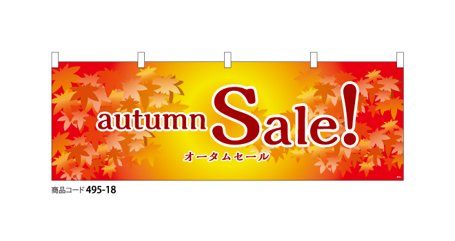 (横断幕) autumn Sale