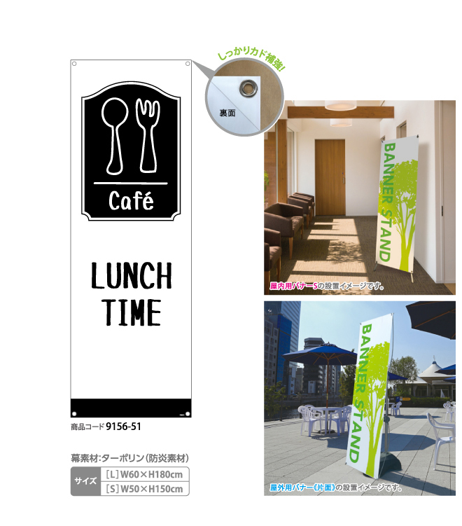 (バナースタンド) Cafe LUNCH TIME(白)