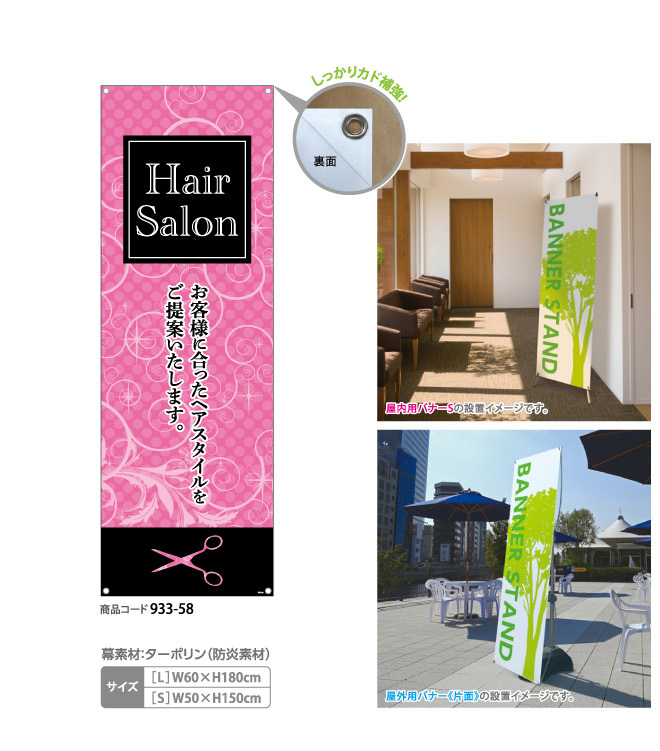 (バナースタンド) Hair Salon PK