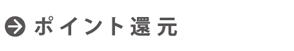 耐久性について