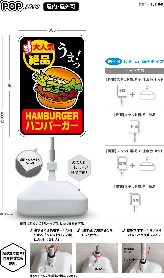 (スタンド看板)ハンバーガー2〈両面 or 片面〉