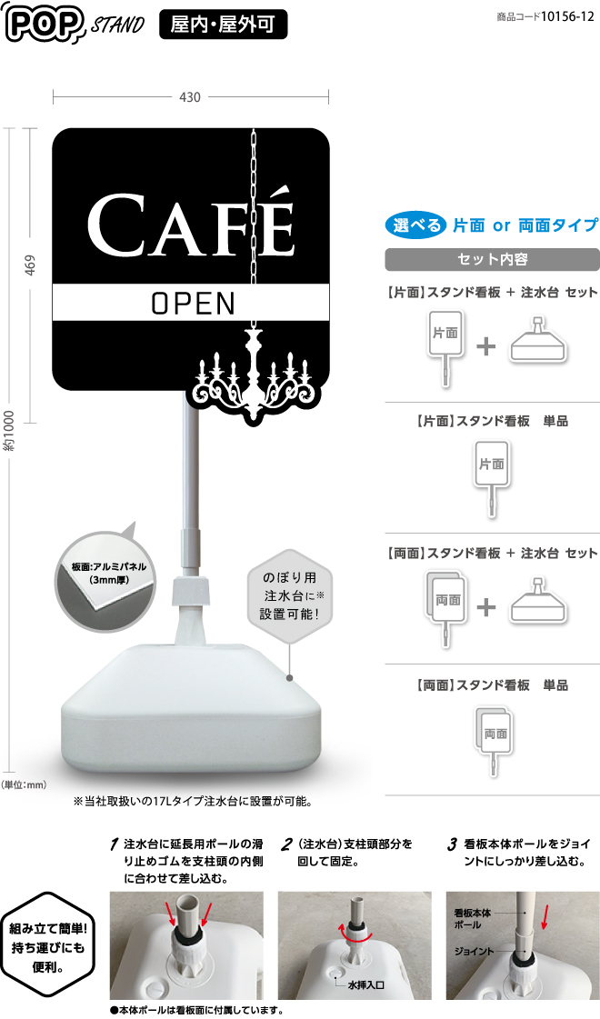 (スタンド看板)Cafe OPEN BK〈両面 or 片面〉