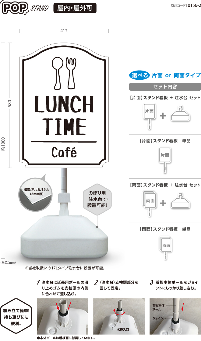 (スタンド看板)LUNCH TIME Cafe WH〈両面 or 片面〉