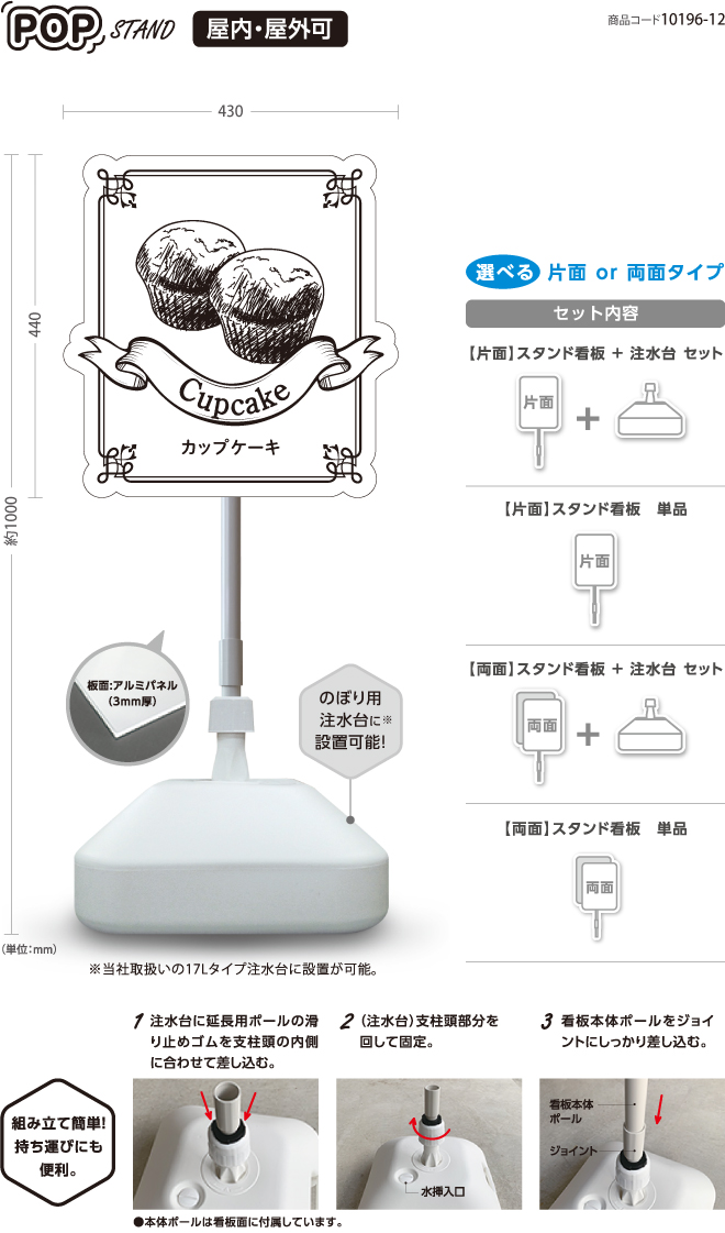 (スタンド看板) カップケーキ〈両面 or 片面〉