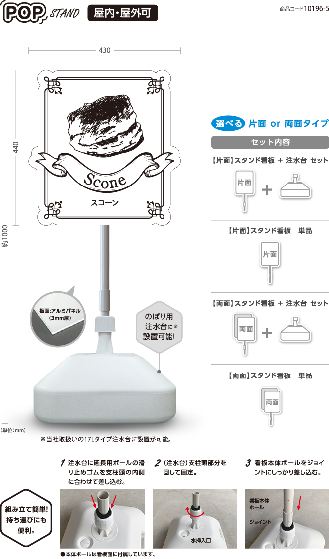 (スタンド看板) スコーン〈両面 or 片面〉