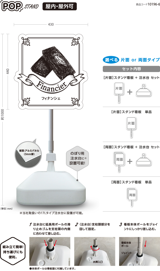 (スタンド看板) フィナンシェ〈両面 or 片面〉