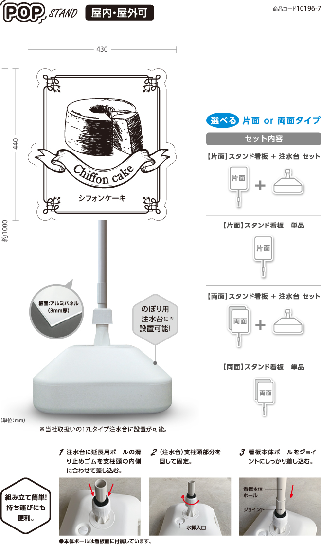 (スタンド看板) シフォンケーキ〈両面 or 片面〉