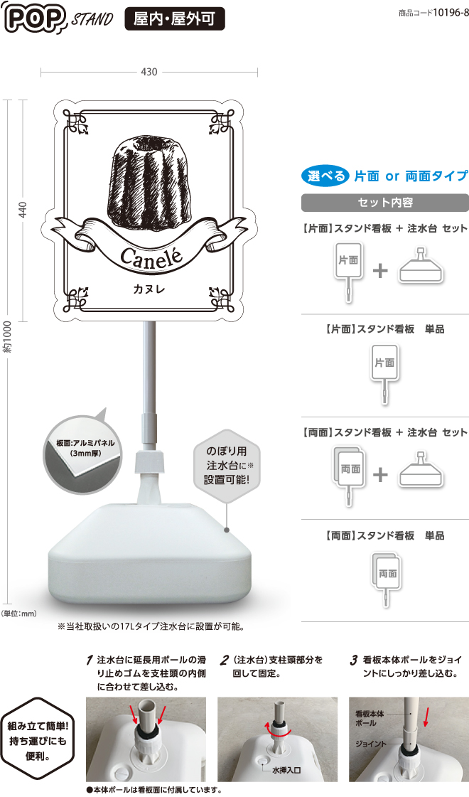 (スタンド看板) カヌレ〈両面 or 片面〉