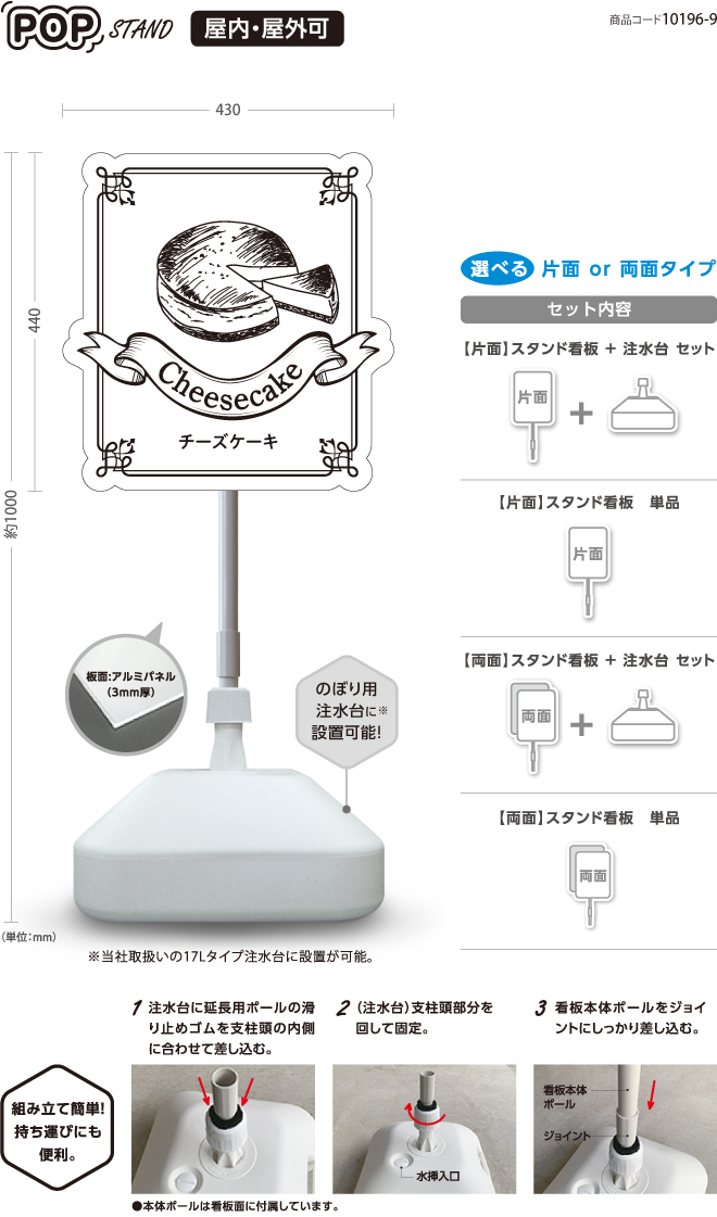 (スタンド看板) チーズケーキ〈両面 or 片面〉