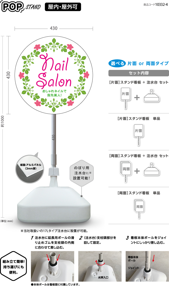 (スタンド看板)Nail Salon〈両面 or 片面〉