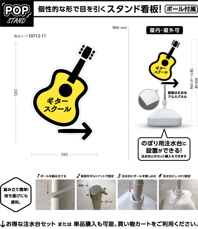 (スタンド看板)ギタースクール →