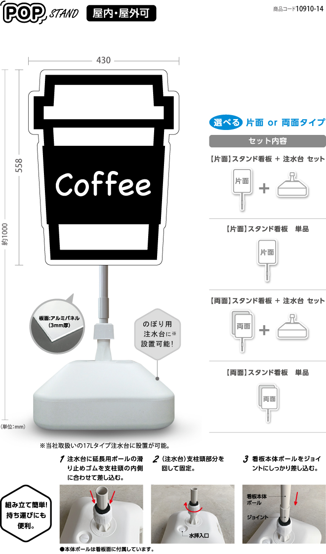 (スタンド看板)[mono]コーヒー〈両面 or 片面〉