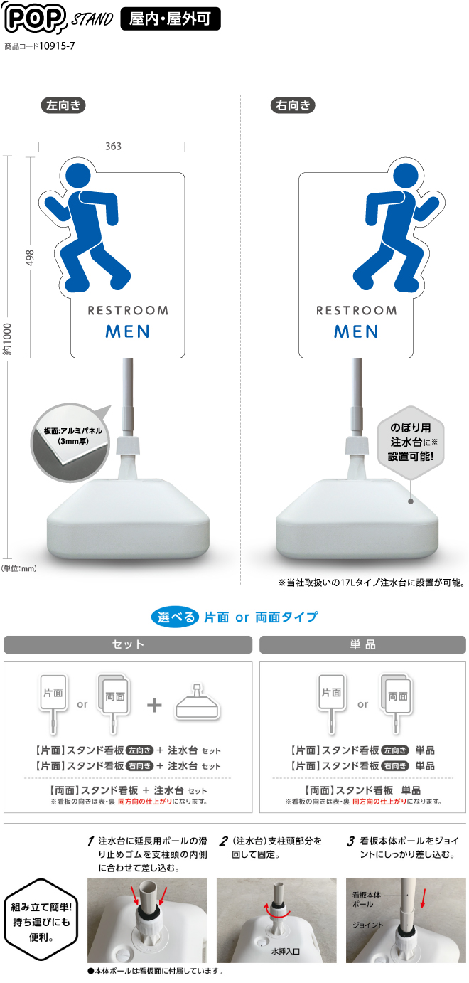 (スタンド看板)RESTROOMS 男子トイレ〈両面 or 片面〉