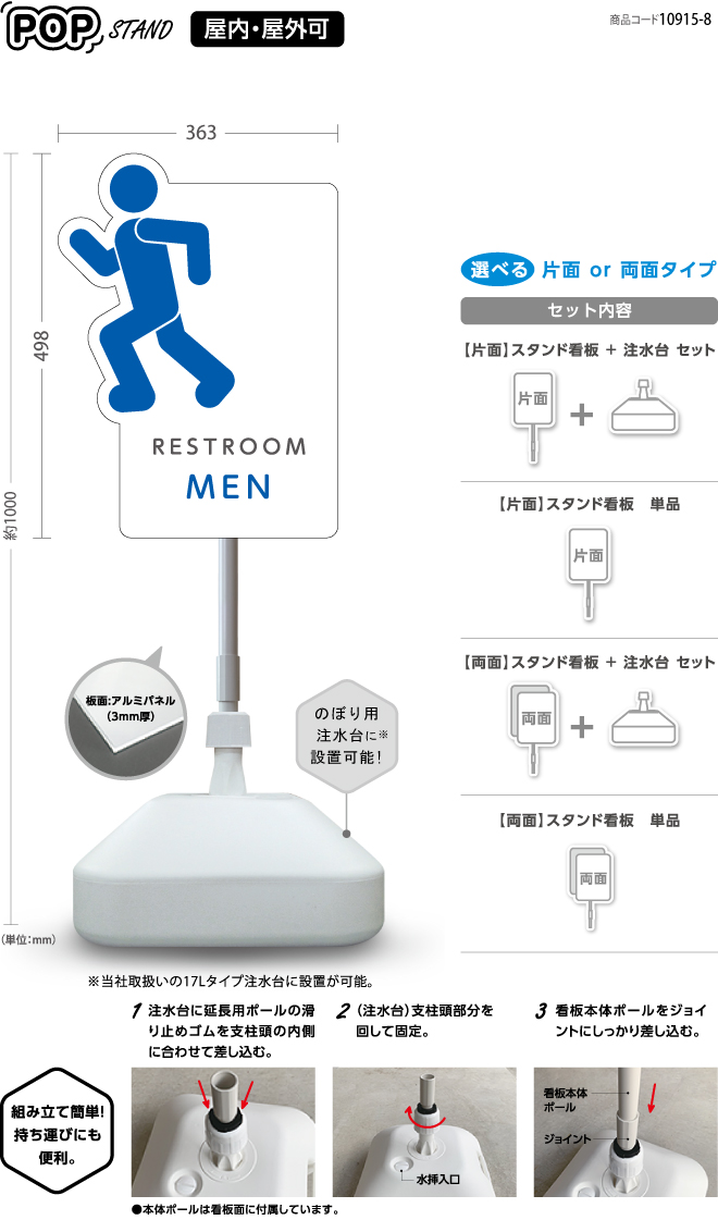 (スタンド看板)RESTROOMS 男子トイレ 左向き〈両面 or 片面〉
