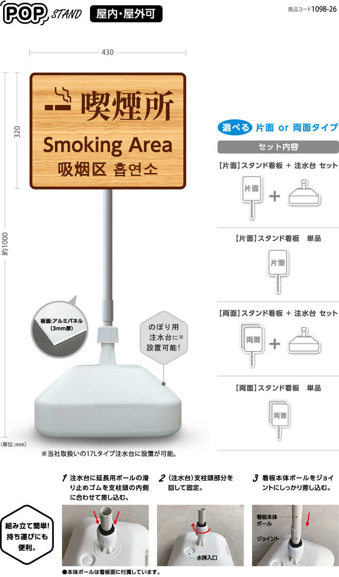 (スタンド看板)喫煙所 木目調 外国語表記〈両面 or 片面〉