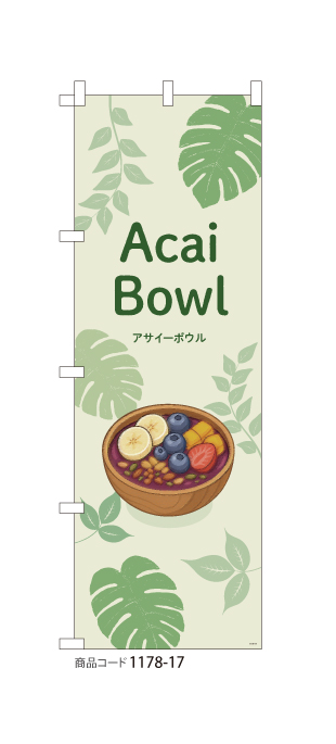 (のぼり)Acai Bowl GR