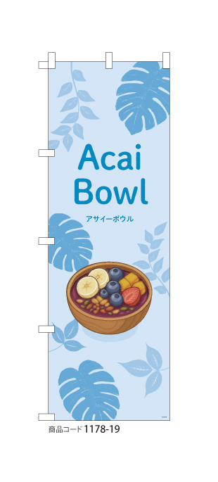 (のぼり)Acai Bowl BL