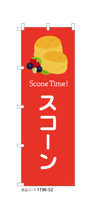 (のぼり)スコーン red