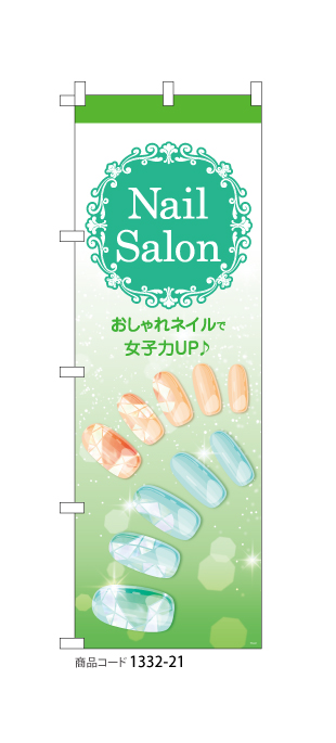 (のぼり)Nail Salon GR