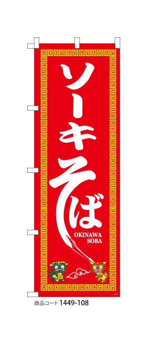 沖縄｜デザインのぼり旗や横断幕、タペストリー製作なら｜あぴまちNet