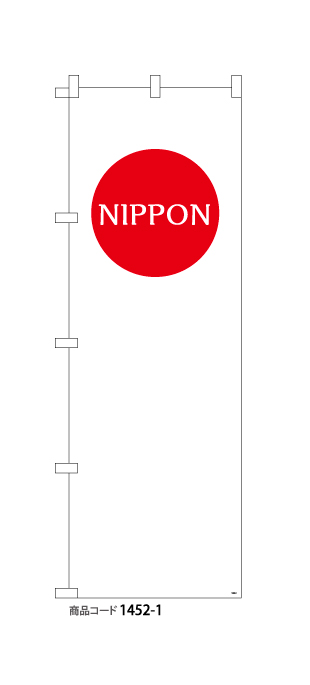 (のぼり)国旗　日本　1