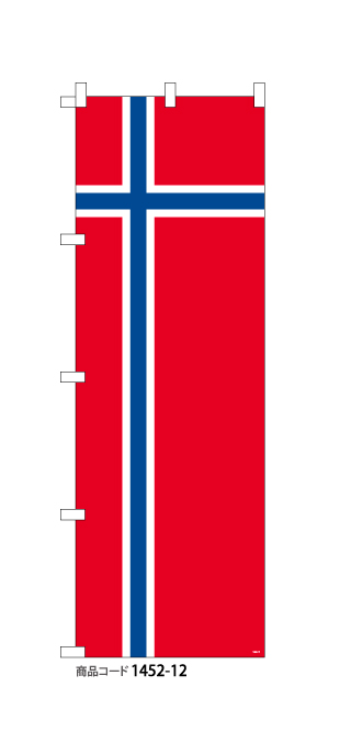 (のぼり)国旗　ノルウェー　1