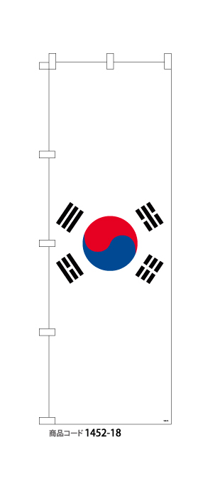 (のぼり)国旗　韓国　1