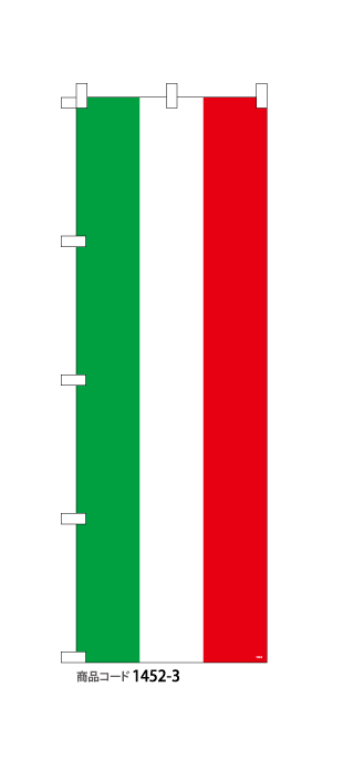 (のぼり)国旗　イタリア　1　