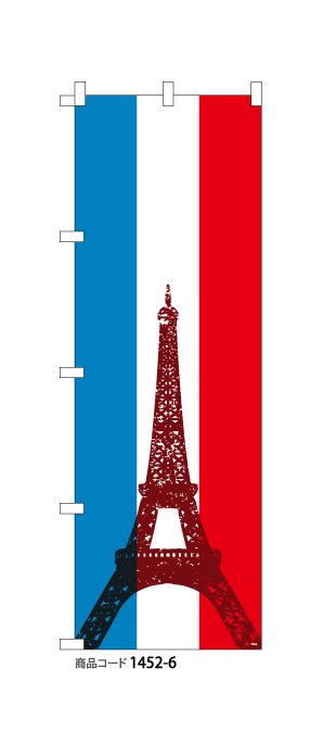 (のぼり)国旗　フランス　2