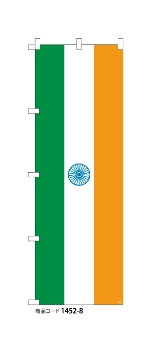(のぼり)国旗　インド　1