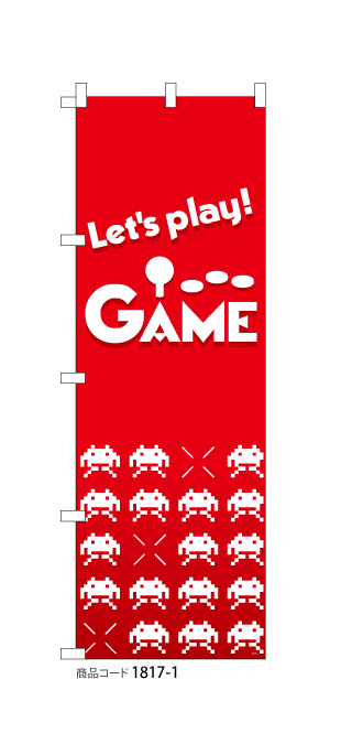 (のぼり)Let's play!GAME [赤]