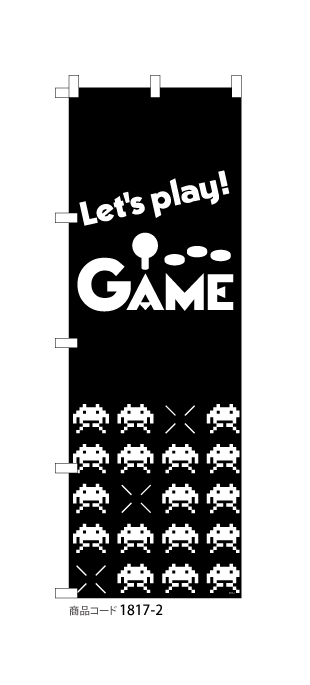 (のぼり)Let's play!GAME [黒]