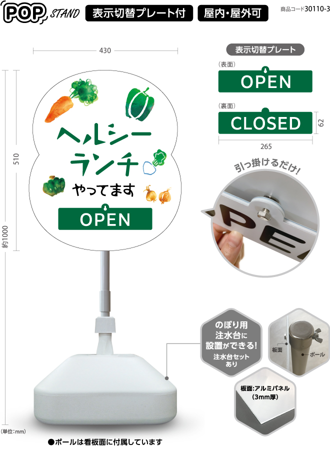 (スタンド看板)プレート付 ランチ3 open closed