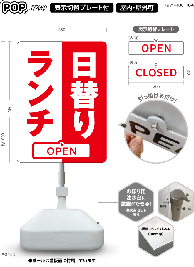 (スタンド看板)プレート付 ランチ6 open closed
