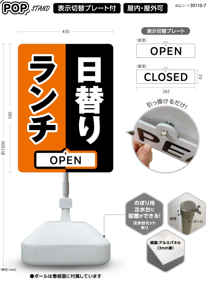 (スタンド看板)プレート付 ランチ7 open closed
