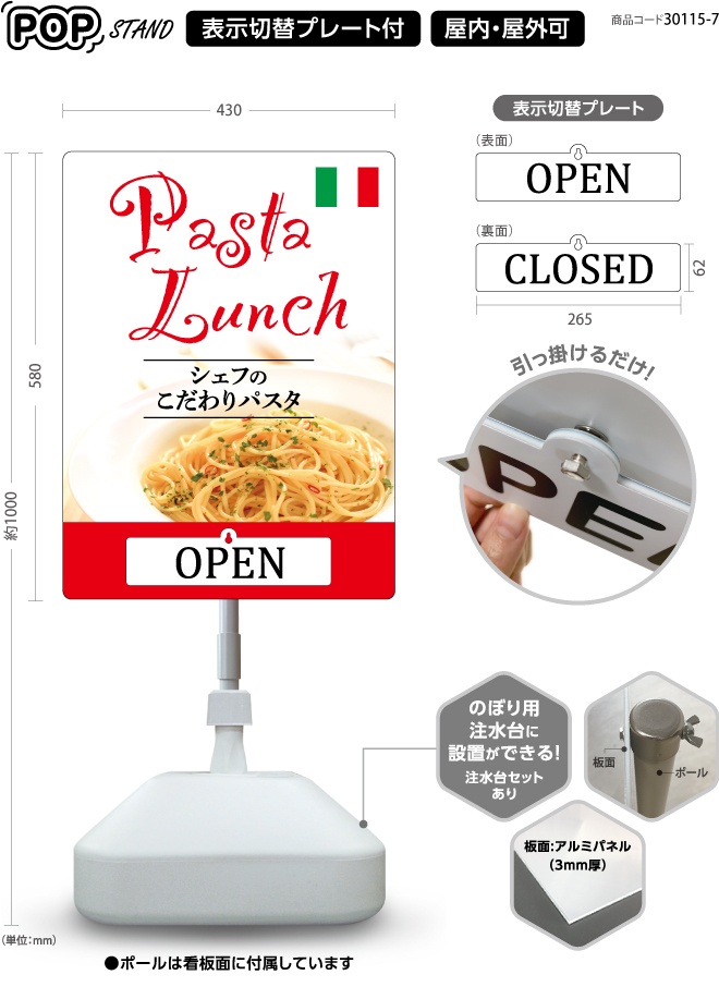 (スタンド看板)プレート付 パスタ ランチ2 open closed