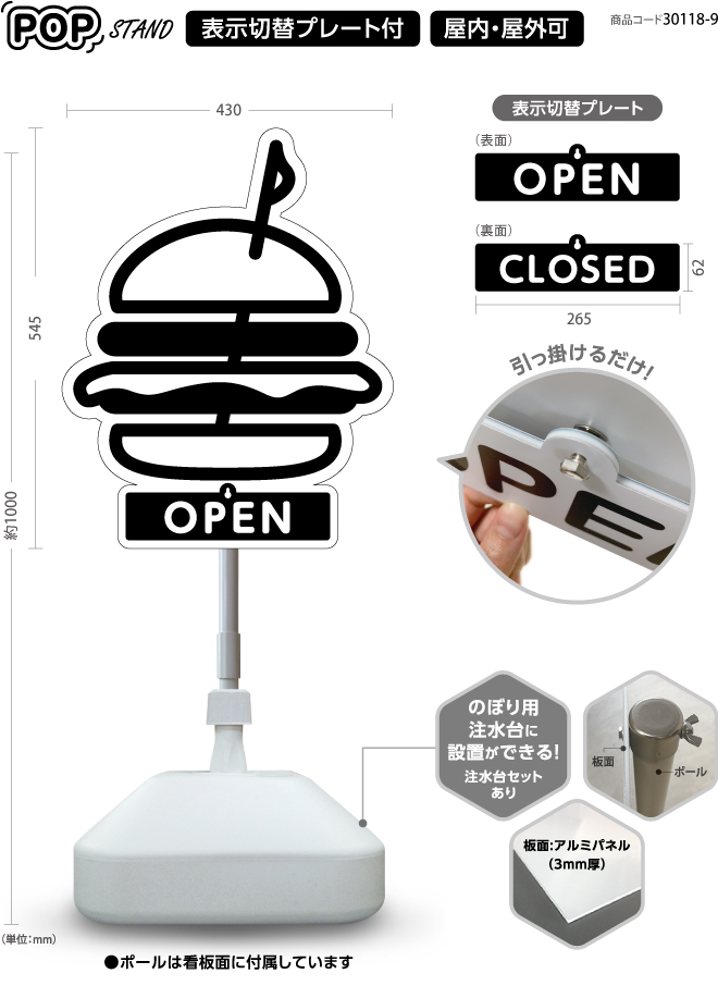 (スタンド看板)プレート付 ハンバーガー モノクロ open closed