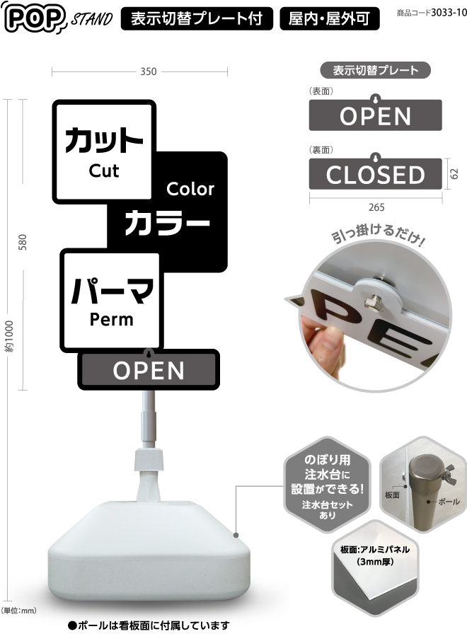 (スタンド看板)プレート付　カット・カラー・パーマ　黒　 open closed