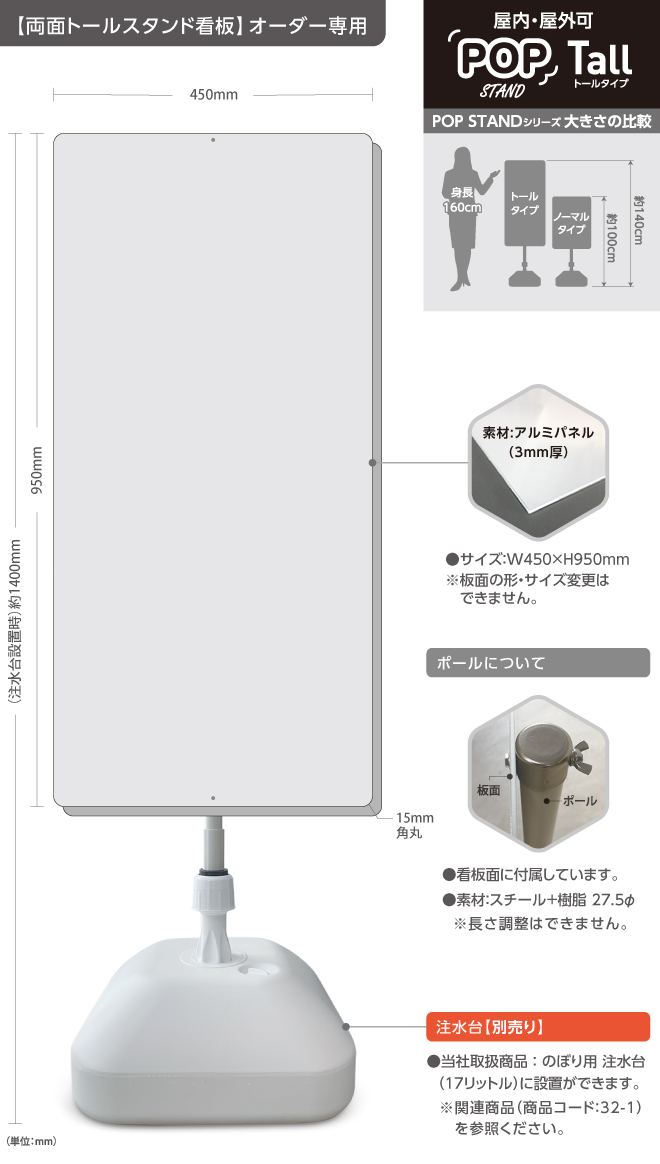 【オリジナルオーダー】トールスタンド看板 ※両面看板