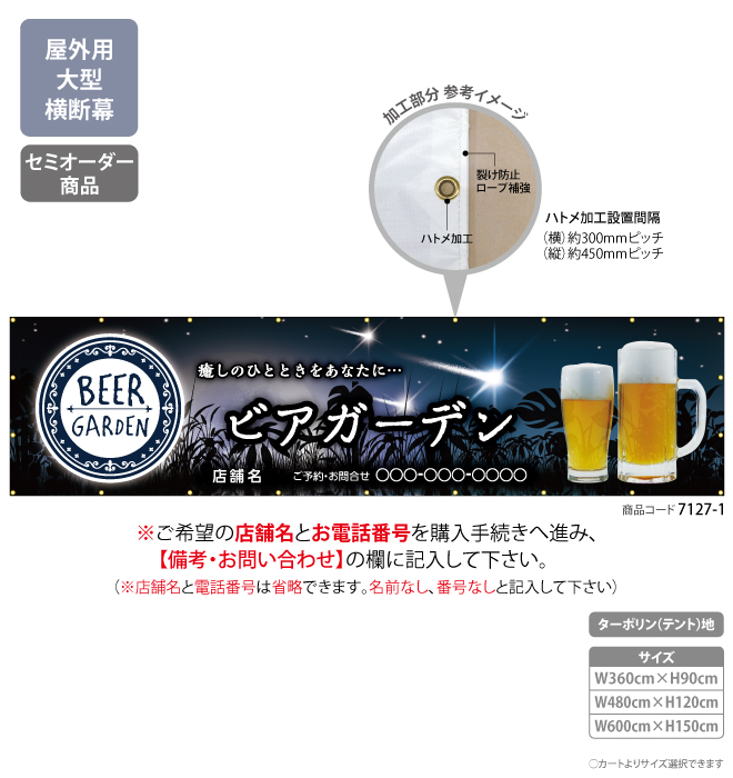 【屋外】(横断幕) ビアガーデン 夕日 [SO]