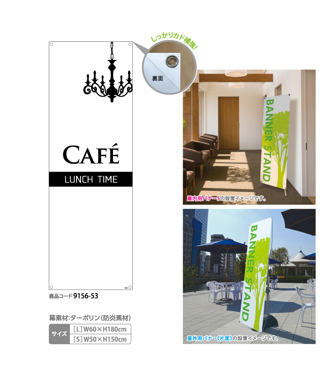 (バナースタンド) Cafe LUNCH TIME(モノトーン)