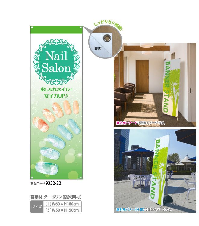 (バナースタンド) Nail Salon GR